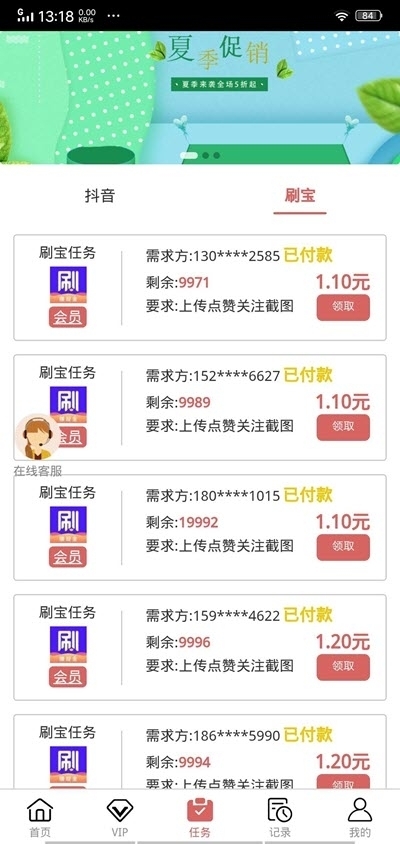 聚力點贊賺錢1