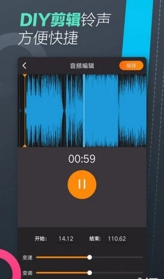 手機鈴聲制作大師1