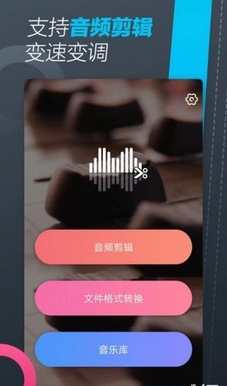 手機鈴聲制作大師3