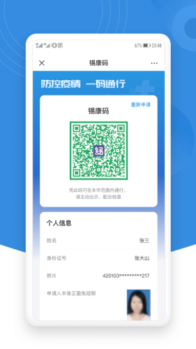 錫證通0