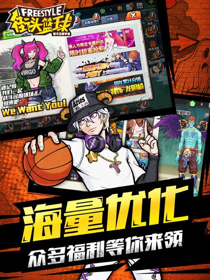 街頭籃球3