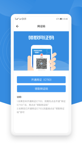 錫證通1