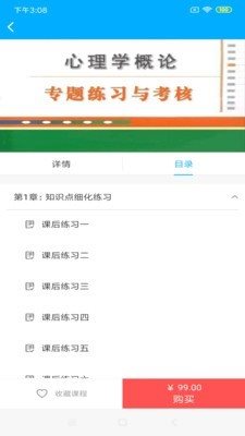 夢課在線0