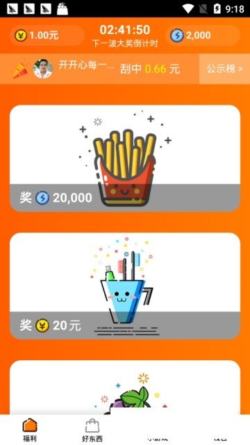 甜瓜0