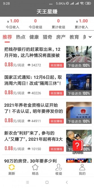 天王星賺1