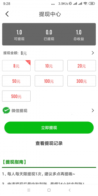 天王星賺2