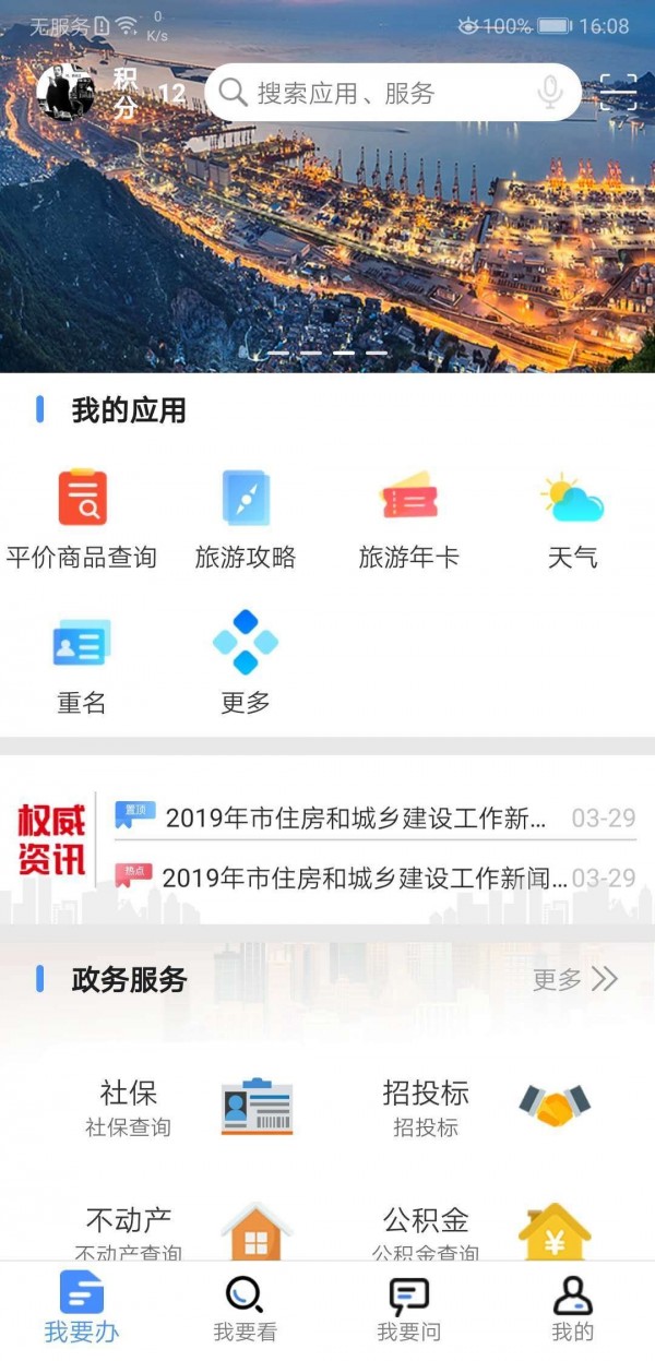 我的連云港1