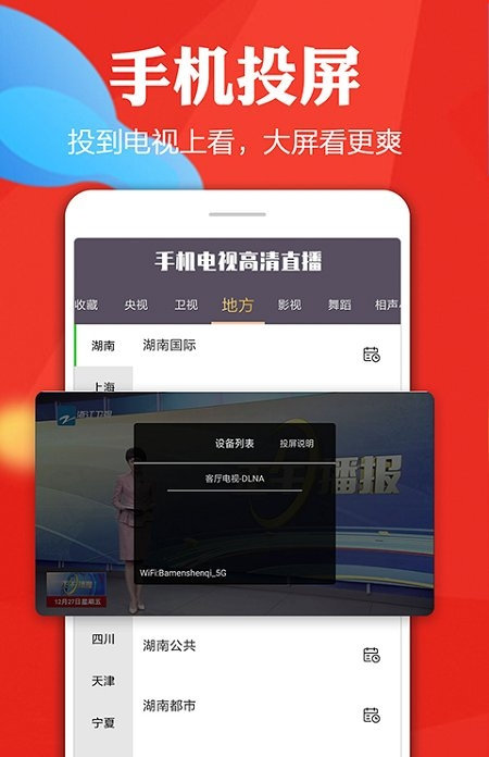 手機電視1