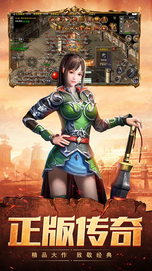 這是個傳奇0