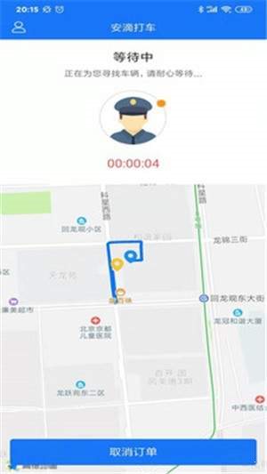 安滴打車0