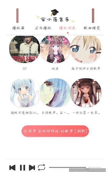 安小落音樂1