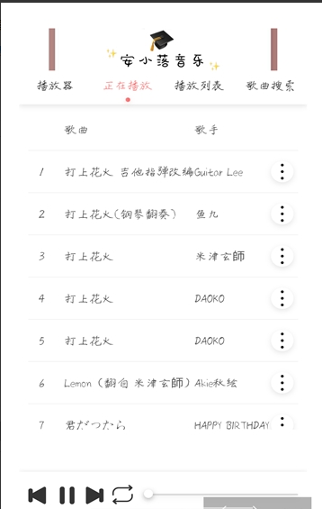 安小落音樂0