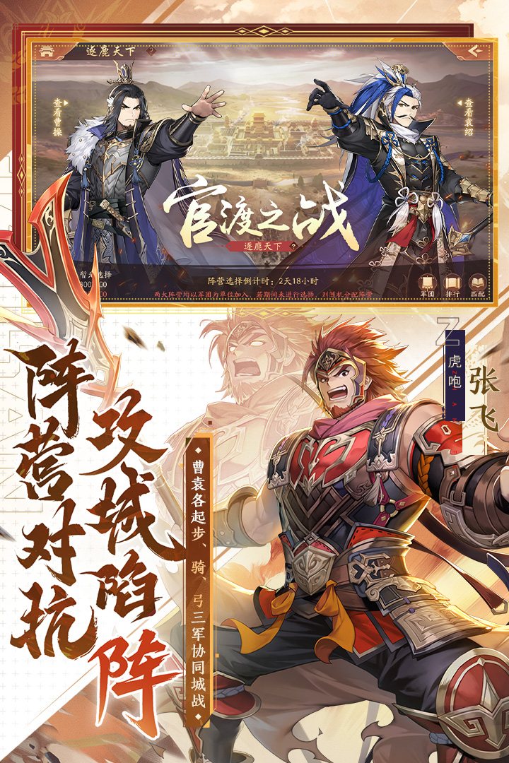 少年三國志2滿v版無限元寶3