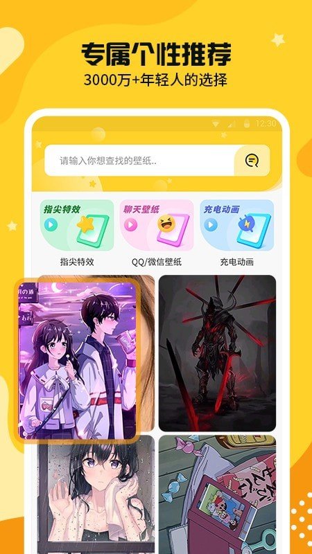 主題皮膚秀1