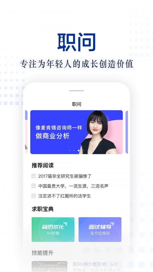 職問0