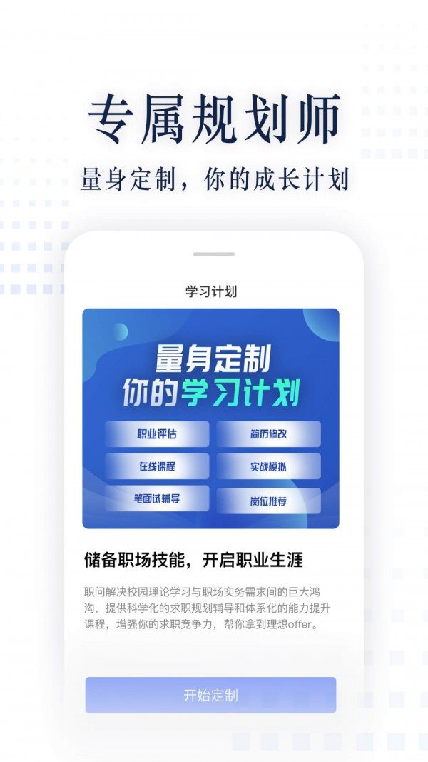 職問1