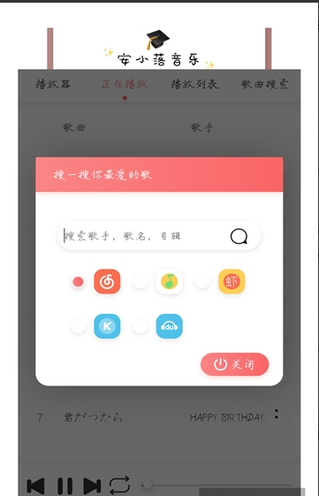 安小落音樂2