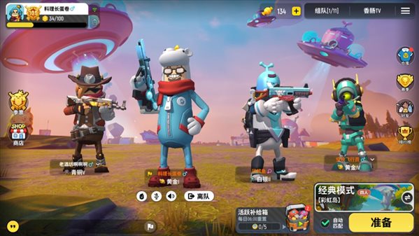 香腸派對三周年最新版0