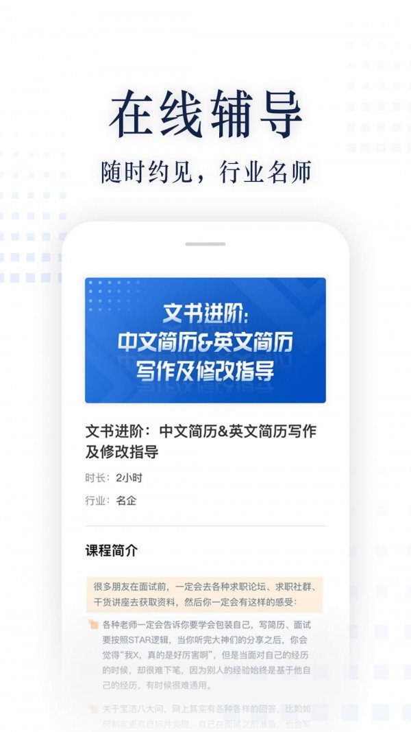 職問3