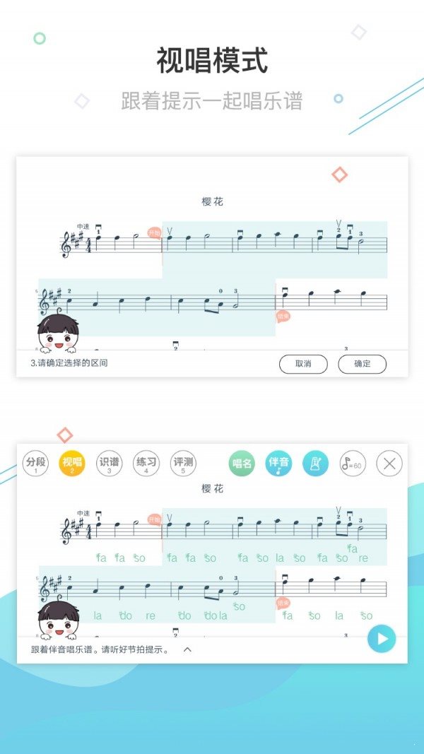 AI樂陪練0