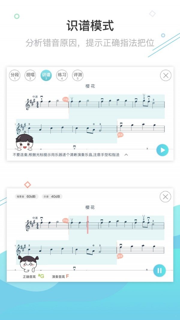 AI樂陪練1