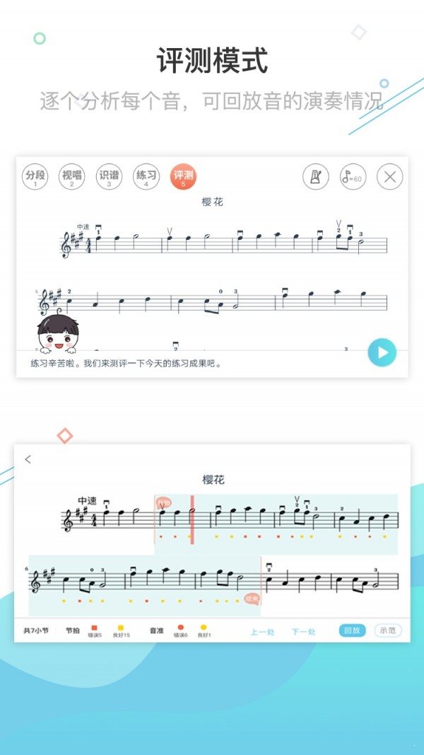AI樂陪練2
