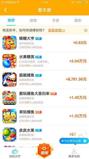 愛(ài)手游游戲福利版1