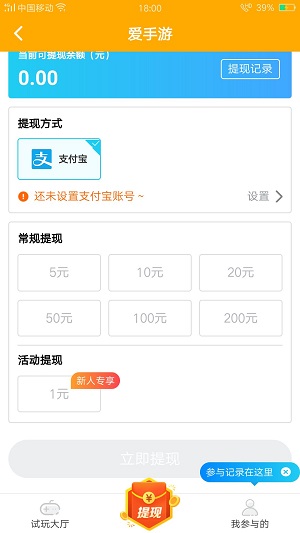 愛(ài)手游游戲福利版0