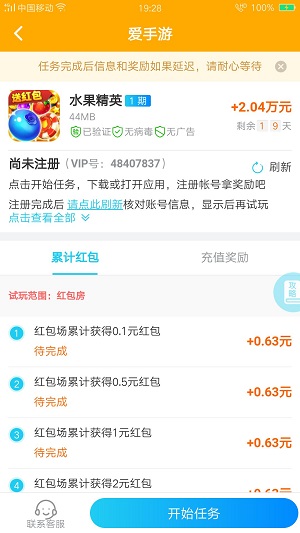 愛(ài)手游游戲福利版2