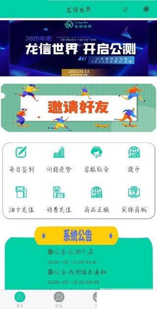 LXB龍信世界0