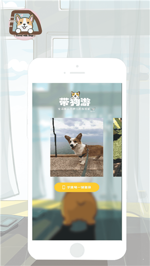 帶狗游1