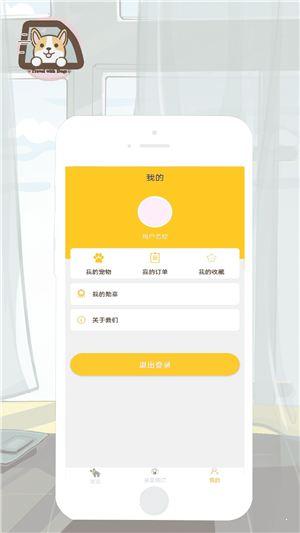 帶狗游3