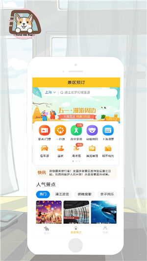 帶狗游2