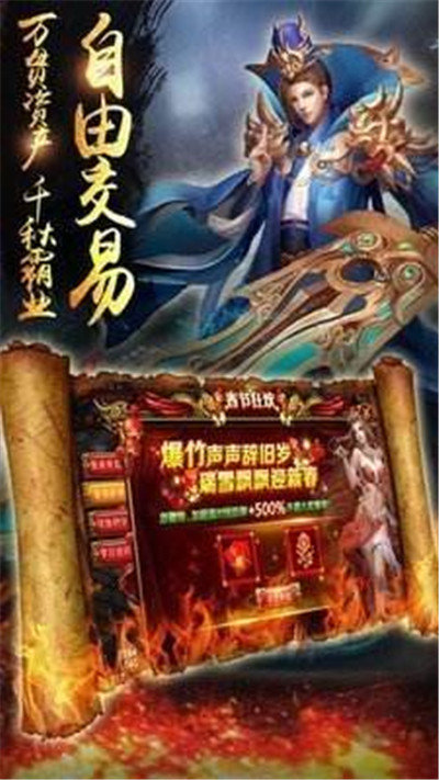 魔神傳神途2