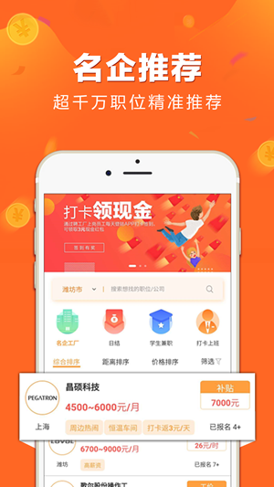 聘工廠0