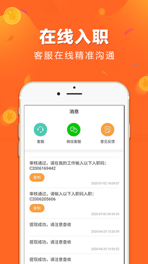 聘工廠2