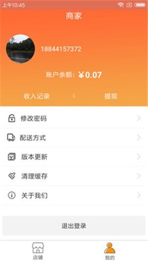 鯨選商家1