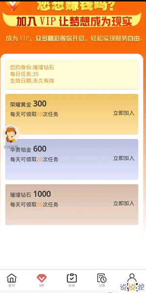 幫忙賺2