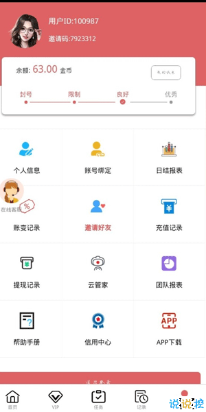 幫忙賺1