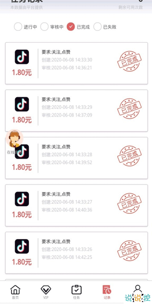 幫忙賺0