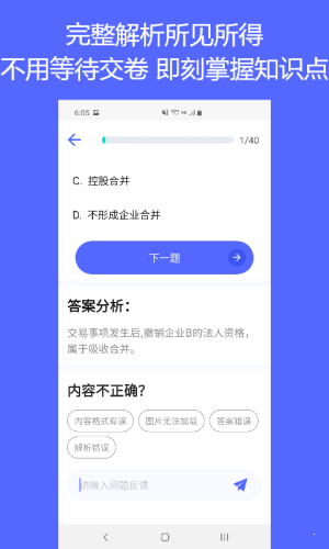 QuizCat刷題貓0