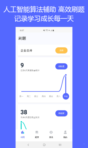 QuizCat刷題貓3