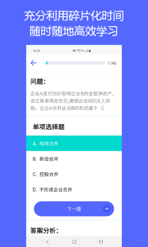 QuizCat刷題貓2
