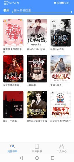 讀免費小說APP0