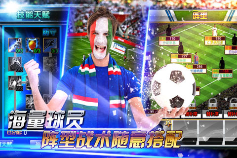 輝煌足球1