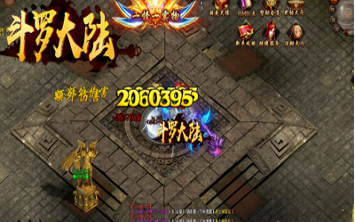 斗羅傳說3