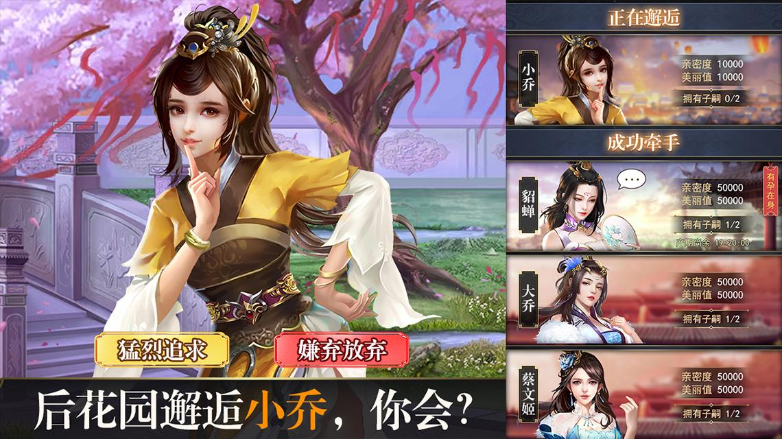姬戰(zhàn)三國(guó)破解版0