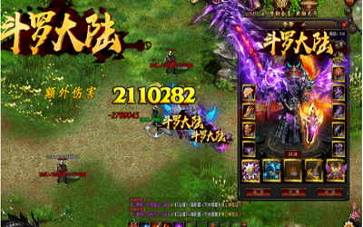斗羅傳說2