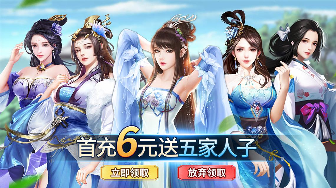 姬戰(zhàn)三國(guó)破解版1