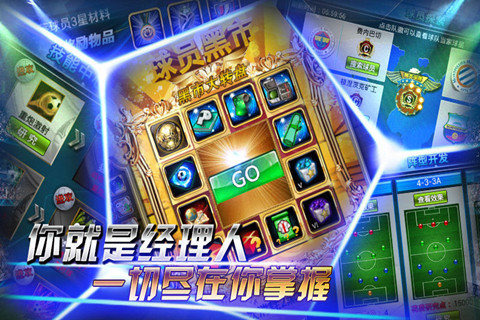 輝煌足球4